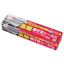 セメダイン・金属シールダークグレー・SX-014120ml