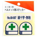 TOYO・ヘルメット用シール・NO.68−007(4)