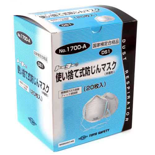 TOYO・使い捨て式防じんマスク・NO．1700−A20PC