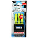 TOYO・マーカーホルダー・NO.73L−OK(4)