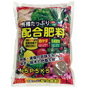 JOYアグリス 有機たっぷり配合肥料 1kg 家庭園芸用肥料 ガーデニング 園芸 農業 家庭菜園 DIY