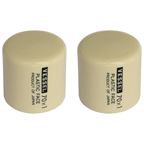 プラスチックハンマー替頭 サイズ：1ポンド 2個組 プラハン 取り換え用頭部