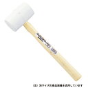 白いゴムハンマー ゴム製ハンマー ホワイト ゴムハン 現場作業 DIY 日曜大工 建設現場 職人 建築現場
