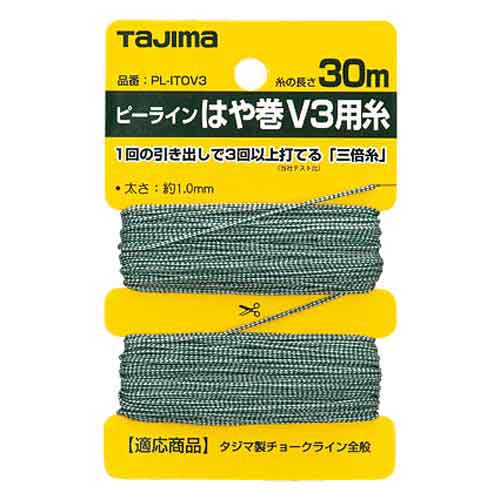 ピーラインはや巻　V3用糸