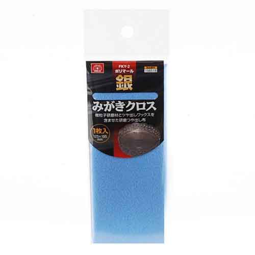 ポリマール銀みがき　1枚入り