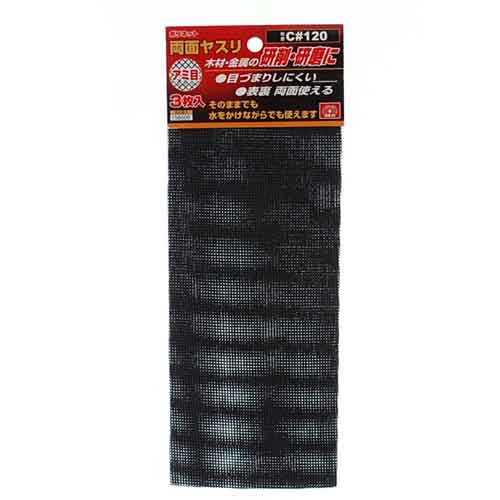 ポリネット両面ヤスリ3枚入り