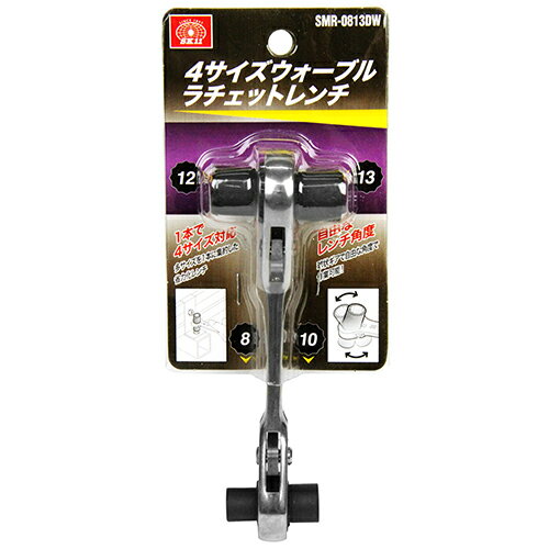 4サイズウォーブルラチェット