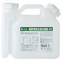 園芸用安全混合容器