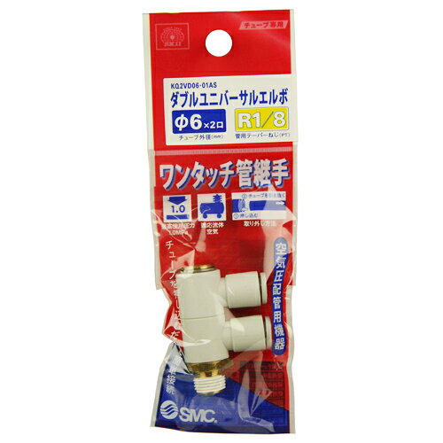 W管継手　WユニバーサルL