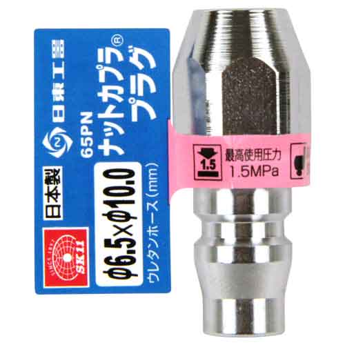 ナットカプラ6．5×10．0
