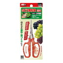 ぶどう摘粒鋏 直刃(BP)