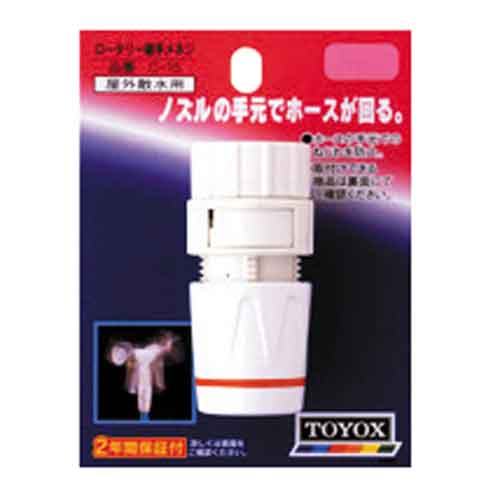 ロータリー継手　メネジ