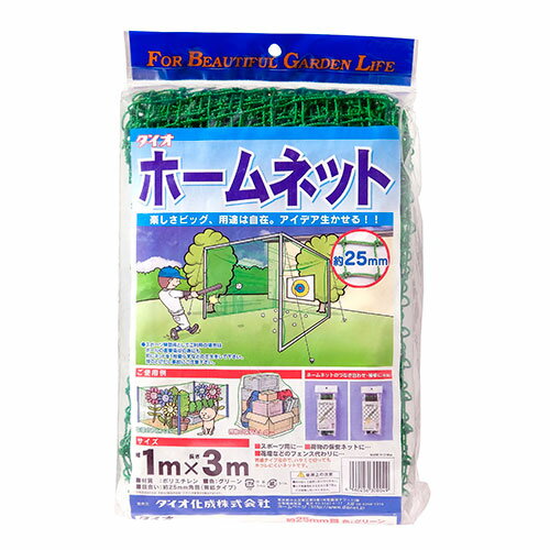 【用途】スポーツ練習用・園芸のつる性植物の誘引・ゴミ置き場のカラス対策など。【機能・特徴】線径が太く強度に優れているので、長期間にわたり使用できます。別売りのつなぎロープやジョイントセットを利用すれば、ネットをつなぎ合わせることも可能です。【仕様】●サイズ：1×3m。●色：緑。●目合い：約25mm角目。【材質】●ポリエチレン。■送料 沖縄・離島を含む(一部配送不可地域)のご注文は配達不可のためキャンセルさせて頂きます。