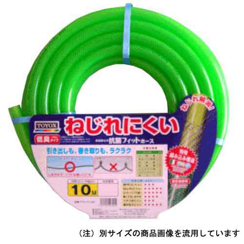 抗菌フィットホース　20M