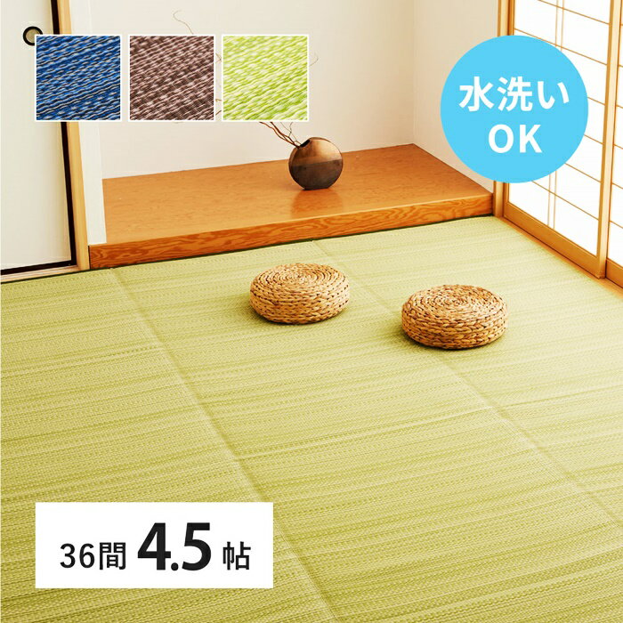 PP柄上敷 涼風(りょうふう) 江戸間4.5帖 12201245 PP柄上敷 涼風(りょうふう) 江戸間4.5帖 12201245 PP柄上敷 涼風(りょう