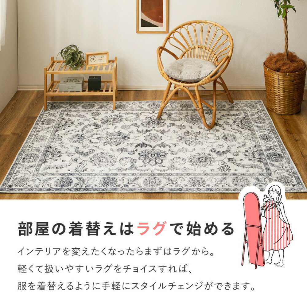 ラグ カーペット 約130×190cm ソフトフランネル 転写プリントラグ 長方形 リビングカーペット リビングラグ センターラグ オリエンタル調 北欧 モダン アンティーク レトロ 薄手 ホットカーペット対応 床暖房対応 レーナ 洗えるラグ 滑り止め付き オールシーズン