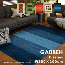 ギャッベ ラグ GABBEH D20 約200×200cm 正方形 おしゃれ アクセント オールシーズン ラグ カーペット かわいい シンプル 敷き物 敷物 センターラグ リビングラグ(3)