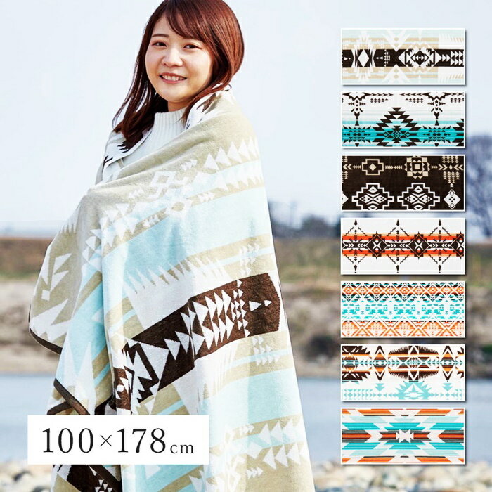 タオルブランケット 約100×178cm 綿100％ ネイティブ柄 アウトドア キャンプ ビーチタオル 大判タオル 厚手 オールシーズン 一年中 コットン100% おしゃれ 総柄 派手 アウトドア タオルケット 肌掛け 薄掛け 高級感 レジャー キャンプ