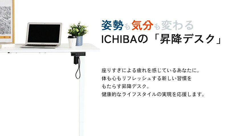 電動昇降デスク 幅140cm ホワイト ナチュラル 無段階調整 メモリー機能 スタンディングデスクパソコンデスク PCデスク おしゃれ 白家具 自動昇降 高さ調整 高さ調節 長方形 木目 電動式 机 シンプル [2]