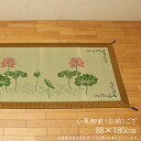 純国産 ござ 蓮の花 88×180cm 袋織 い草御前(仏前)日本製 茣蓙