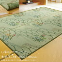 送料無料 い草 上敷き 4.5畳 花ござ 花茣蓙 い草カーペット カーペット い草 ラグ い草ラグ モダン 亀甲柄 花柄 流水 本間4.5畳(約286.5×286cm) 上敷きカーペット イ草 いぐさ い草上敷き ござ 茣蓙 蓙 敷物 おしゃれ 高級感 畳みカバー 和室