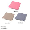 送料無料 クッション 低反発 無地 シート エルマー 約40×40cm 低反発ウレタン40mm 椅子用 チェアパッド 低反発クッション 座布団 坐布団 ざぶとん おしゃれ 高級感