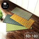 送料無料 キッチンマット 180×60cm 幅広タイプ おしゃれ い草 畳 60×180cm 和 モダン キッチン マット い草マット 畳みマット おしゃれ 高...