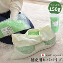 補充用パイプ　ひばパイプ　やわらかめ　抗菌防臭　通気性　日本製　150g　洗える（手洗い）