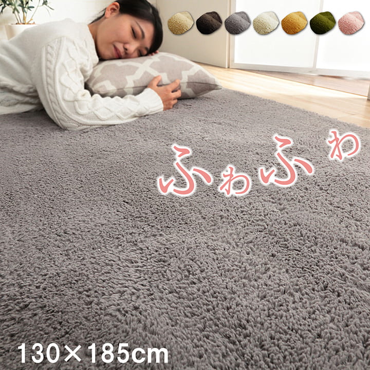 マイクロファイバー カーペット おしゃれ 北欧 ラグマット ラグ 洗える 無地 絨毯 床暖房対応 オールシーズン フィラメント糸 床暖対応 長方形 子供部屋 1.5畳 約130×185cm フィリップ 一人暮らし ホットカーペットカバー フロアマット 高級感 じゅうたん