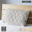 寝具 枕パッド フランネル 肌触りなめらか ボリューム あったか 洗える 清潔 43×63cm グレー(3)