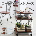 キッチンワゴン キャスター付き スリム 北欧 ヨーロッパ風 ロートアイアン 家具 幅41.5 木製 天板 高さ 80 アイアン 脚 ワゴン台 収納ワゴン アンテ...