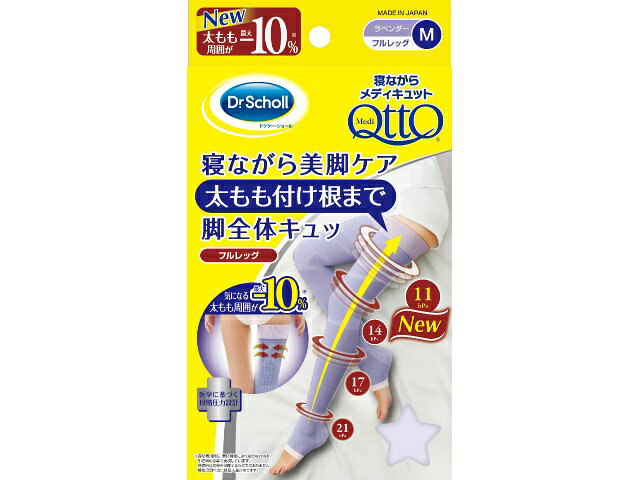 レキットベンキーザー　寝ながらメディキュット フルレッグM