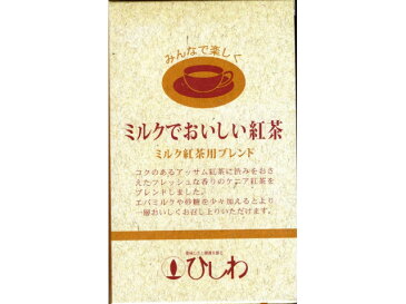 ひしわ ミルクでおいしい紅茶ティーバッグタイプ 20P 20袋 x10 *