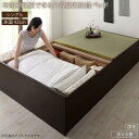 送料無料 畳ベッド 洗える畳 日本製 シングル 畳 収納 ベッド ハイタイプ 高さ42cm 布団が収納できる大容量収納畳ベッド 悠華 ユハナ たたみベッド シン...