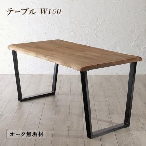 楽天ベッド・家具通販furniture store送料無料 高級デザイナーズダイニング The OA ザ・オーエー ダイニングテーブル単品 W150 テーブル 机 食卓テーブル 天然木 オーク 無垢材 木目 ナチュラル モダン 異素材 スチール脚 耳付き 敬老の日