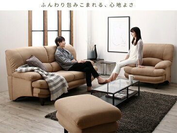 送料無料 オットマン付き ソファー ハイバック ソファ 二.五人かけ ポケットコイル ソファー 2.5人掛け 日本の家具メーカーがつくった 贅沢仕様のくつろぎハイバックソファ ファブリックタイプ ソファ&オットマンセット 2.5P 肘付き おしゃれ