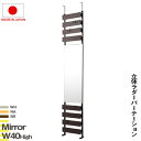 送料無料 壁面収納 突っ張り立体ミラーラック 幅40 ハイタイプ 衝立 家具 事務所 オフィス 仕切り パーティション 日本製 ラダーラック 突っ張りパーティション つっぱりパーテーション シェルフ 間仕切り キッチン リビング ホワイト ナチュラル ブラウン