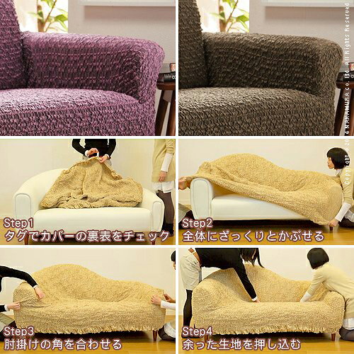 スペイン製 ストレッチフィットソファカバー グラナダ 一体型・3人掛 ソファカバー 3人掛け 一体型