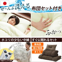 敷布団でも使えるベッド〔アレン〕セミダブルサイズ+国産洗える布団3点セット