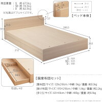 敷布団でも使えるベッド〔アレン〕セミダブルサイズ+国産洗える布団3点セット