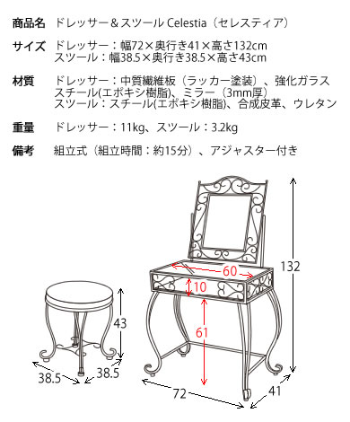 ドレッサー デスク 可愛い 姫系 鏡台ドレッサー スツールセット おしゃれ アンティーク ロートアイアン 猫足 高級感 ドレッサーテーブル 化粧台 ミラー 鏡 一面鏡 メイク台 ガラステーブル ディスプレイ コンパクト かわいい お姫様 一人暮らし