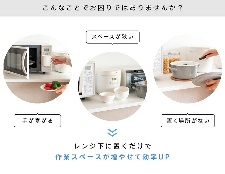 レンジ下トレー スライドテーブル 引き出し収納 レンジ置き 省スペース キッチン トレー 置き台 おしゃれ Avenir アベニール [2]