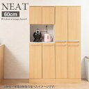 【Face】 幅60 奥行45 高さ179.5 キッチンシリーズ 家電収納型タイプ ナチュラル×ホワイト レンジボード レンジ台 キッチンストッカー キッチン収...
