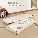 送料無料 桐衣装箱 1段 高さ12cm 隅金具付 桐タンス 桐たんす 桐箱 桐衣装箱 衣装ケース 着物 和装収納 桐ケース 衣類収納 押入れ クローゼット 浴衣