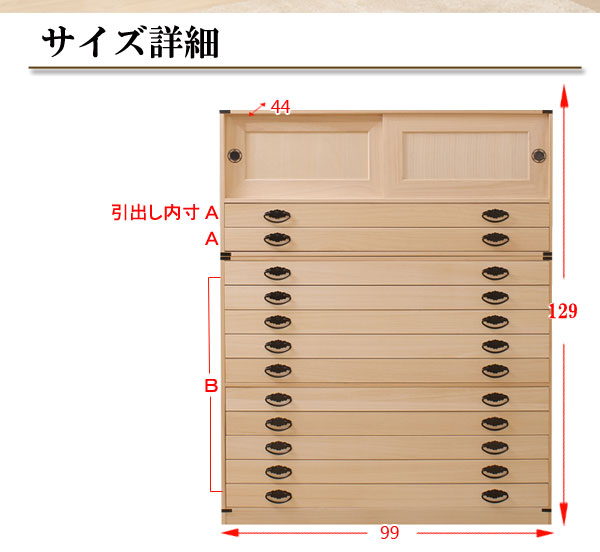 送料無料 完成品 国産 たとう紙ごと余裕で収納 桐たんす10段＋上置き2段 桐タンス 桐たんす 桐箱 衣装ケース 着物 和装収納 桐ケース 衣類収納 収納箱 浴衣 ローチェスト 和タンス 整理タンス 桐チェスト 日本製