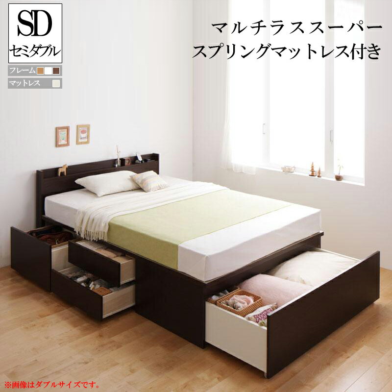 【送料無料】 ベッド セミダブル 収納ベッド 国産フレーム マットレスセット セミダブルベッド チェス..