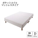 分割式ポケットコイルマットレスベッド 脚30cm ダブル マットレスベッド ダブルベッド 脚付き 分割 脚付きマットレスベッド 脚付マット 脚付マットレス ベッド 子供部屋 一人暮らし ワンルーム 寝室 ベッドの下を有効活用 【ts00】(3)