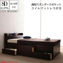 (送料無料) 組み立て サービス付き 収納ベッド フレーム マットレス付き セミダブルベッド セミダブルサイズ シュパース 【薄型スタンダードポケットコイルマットレス付き】 宮 棚付き コンセント付き チェストベッド 日本製フレーム ベッド下 大容量収納付きベッド(3)