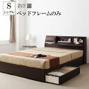 レザークッション 棚 フラップテーブル付き 収納ベッド Relassy 日本製 ベッドフレームのみ シングル 収納付きベッド 木製 ベット シングルベッド 引き出し シンプル 男前インテリア ブルックリン モダン おしゃれ 塩系 一人暮らし(3)