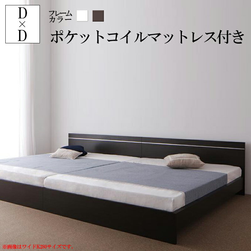 (送料無料) ローベッド フロアベッド ワイドK280 フレーム マットレス付き ワイドキングベッド デザイ..